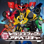 Transformers: Robots in Disguise