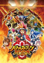 バトルスピリッツ 烈火魂