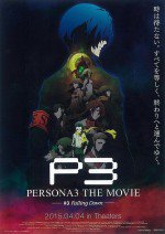 PERSONA3 THE MOVIE #3 Falling Down