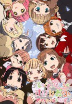 てさぐれ！部活もの すぴんおふ プルプルんシャルムと遊ぼう