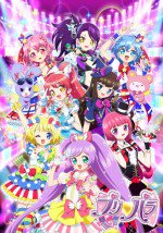 プリパラ 2nd season