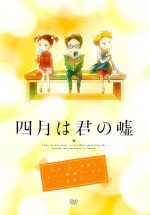 四月は君の嘘 OAD