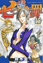 七つの大罪 OAD