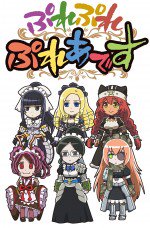 ぷれぷれぷれあです