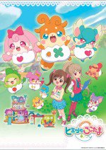 かみさまみならい ヒミツのここたま 第1シリーズ