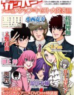 ヒーローカンパニー