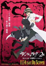 デュラララ!!×2 転 お惚気チャカポコ