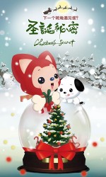 阿狸梦之岛·圣诞秘密
