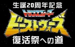 鐢熻獣20鍛ㄥ勾瑷樺康銉撱兗銈广儓銈︺偐銉笺偤寰╂椿绁伕銇亾