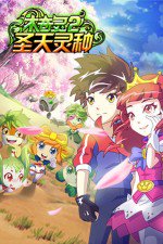 木奇灵2圣天灵种