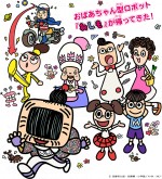 わしも-wasimo- 第4シリーズ