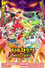 バトルスピリッツ ダブルドライブ