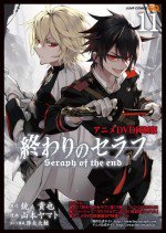 終わりのセラフ OVA