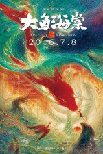 大鱼·海棠