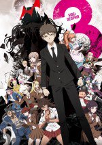 ダンガンロンパ3 -The End of 希望ヶ峰学園- 絶望編