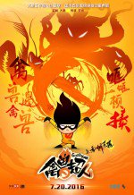 禽兽超人之无奸不摧