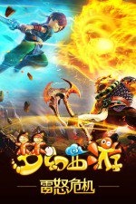 梦幻西游 第三季