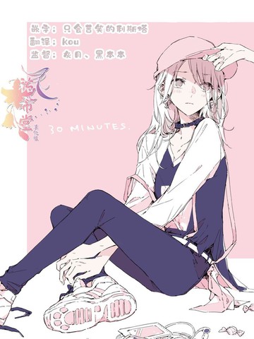 30 minutes