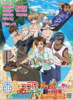 雨色ココア in Hawaii