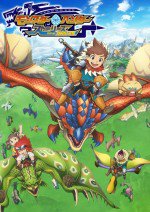 モンスターハンター ストーリーズ RIDE ON