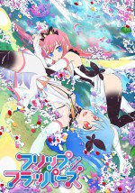 フリップフラッパーズ