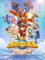 梦想召唤王