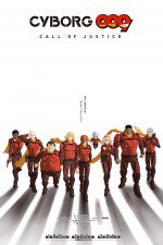 CYBORG009 CALL OF JUSTICE 第1章