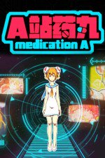 A站药丸