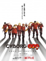 CYBORG009 CALL OF JUSTICE