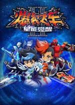 爆裂飞车Ⅱ 星能觉醒