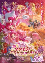 映画 プリキュア ドリームスターズ！