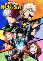 僕のヒーローアカデミア 第2期