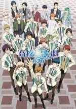 スタミュ 第2期
