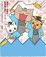 ねこねこ日本史 第2期