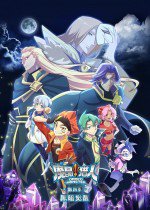 魔晶猎人 第四季