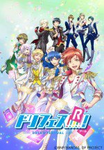 ドリフェス！R