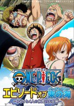 ONE PIECE エピソードオブ東の海～ルフィと4人の仲間の大冒険!!～