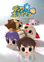 ディアホライゾン(被)