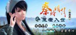 秦时明月之医者入世