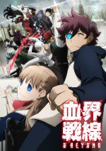 血界戦線 & BEYOND