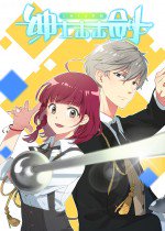 CMFU学院-绅士击击剑