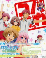 バカとテストと召喚獣 Blu-ray BOX 特典映像