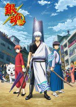 銀魂. 銀ノ魂篇