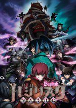 バジリスク ～桜花忍法帖～