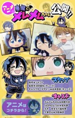 悪魔のメムメムちゃん