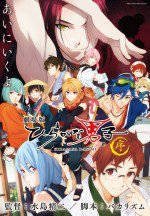 劇場版 ひらがな男子 ～序～