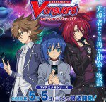 カードファイト!! ヴァンガード (TVアニメ新シリーズ)