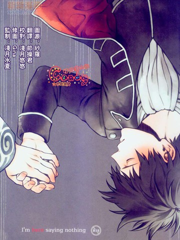 I'am here saying nothing