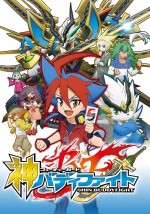 フューチャーカード 神バディファイト