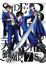 K SEVEN STORIES Episode 2「SIDE:BLUE ～天狼の如く～」
